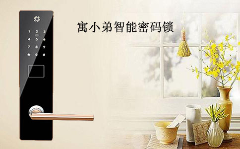 【智能鎖】有什么缺點嗎？寓小弟帶你了解！ 