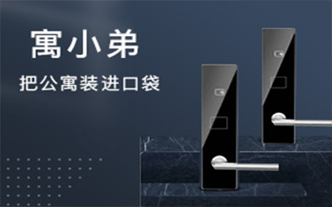 公寓智能鎖的價格為什么會比家用鎖的價格更低？ 