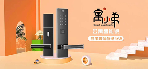 最新長租公寓報告出爐,房屋管理系統或成二房東必備!