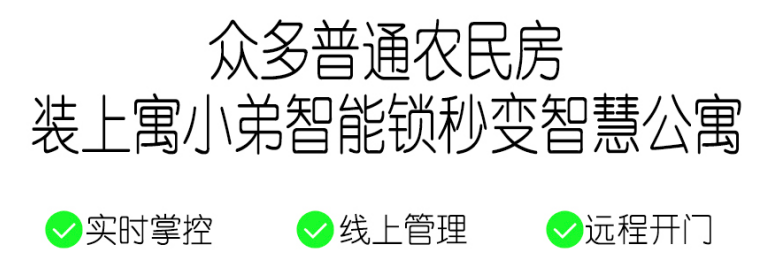 管理公寓都有哪些軟件種類?