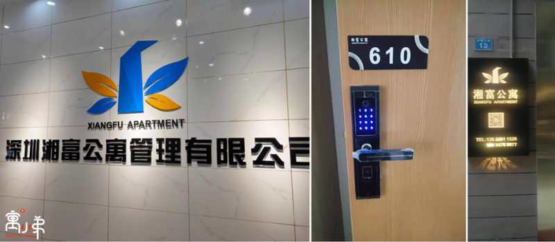 湘富公寓案例圖素_副本 湘富公寓案例圖素_副本